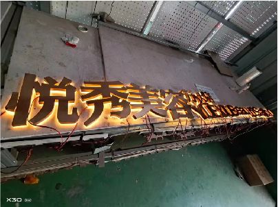 甘孜做发光字招牌最怕出现什么问题？