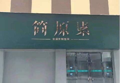 甘孜多数商家选择哪种招牌？