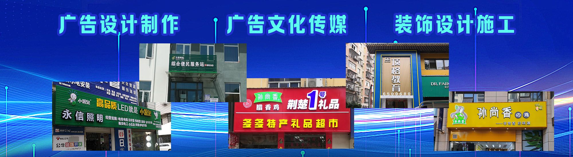 甘孜店面门头招牌