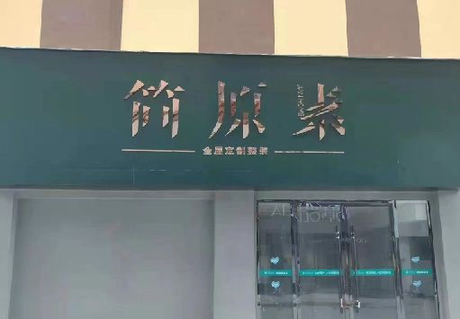 甘孜门面招牌做什么颜色比较吸引人？