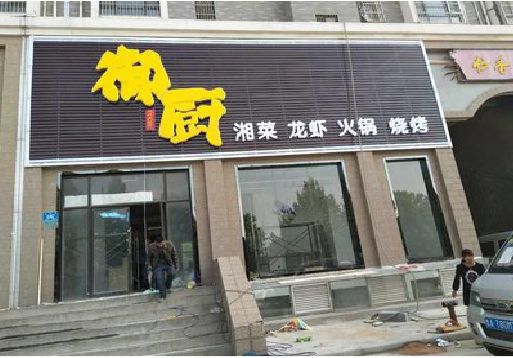 甘孜彩钢扣板门头有哪些工艺？