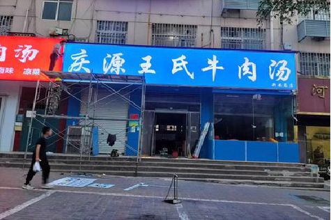 甘孜喷绘招牌