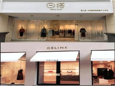 甘孜商场里的服装店招牌可以怎么做？