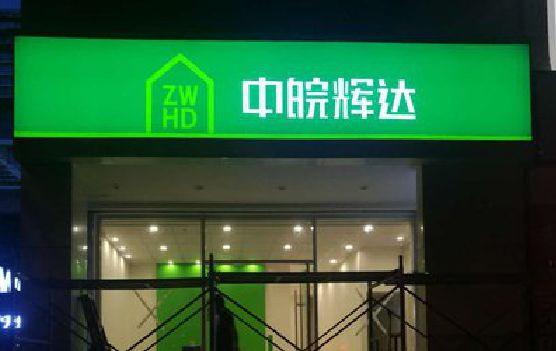 甘孜客户如何选择不同材质的广告招牌？