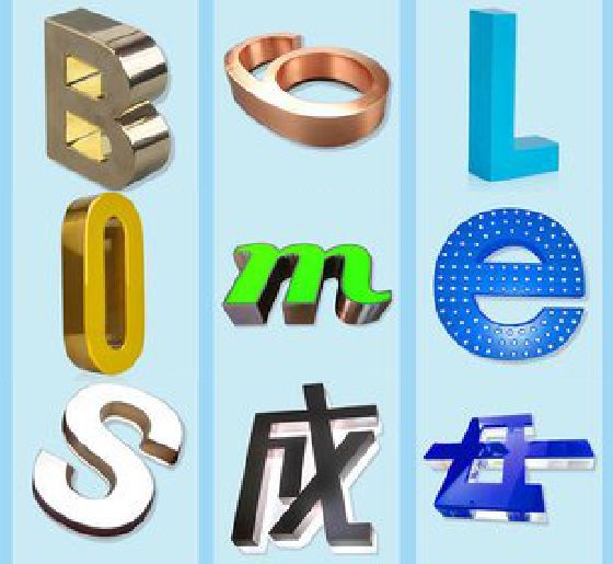 甘孜门头广告字的种类。