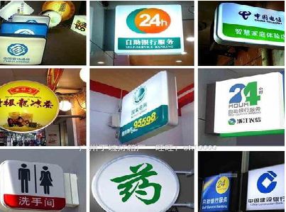 甘孜灯箱招牌的种类。