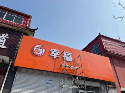 甘孜铝塑板广告牌的安装工艺及流程。