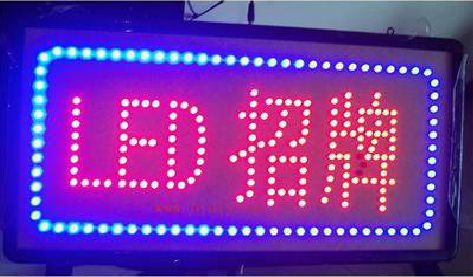 甘孜LED招牌制作工艺与方法。