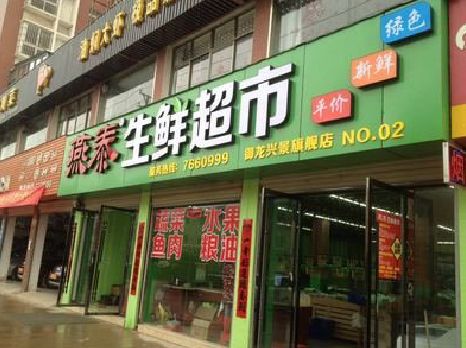 甘孜超市门头设计要注意什么？