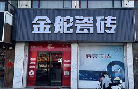 甘孜门头招牌设计制作细节。