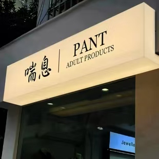 甘孜户外广告对城市文化建设的作用