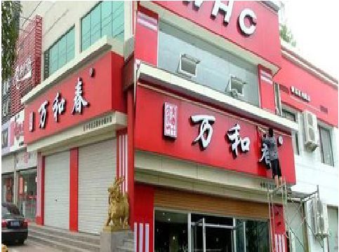甘孜店面招牌制作技巧。