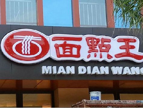 甘孜户外招牌怎么选材质能防雨防晒不褪色？